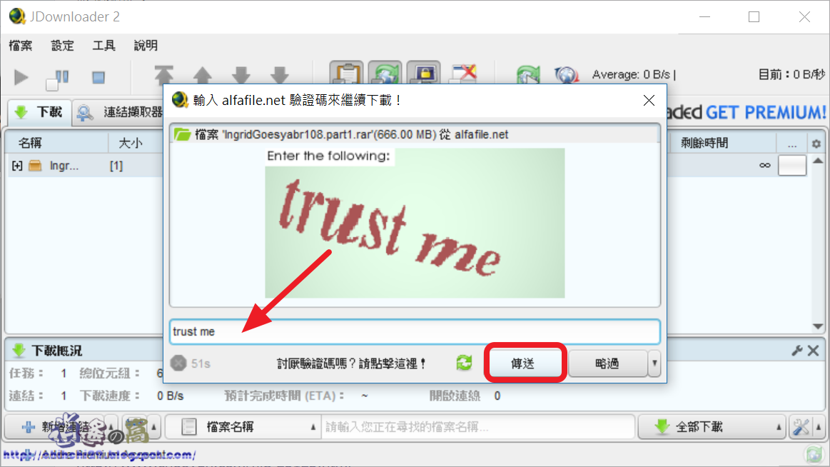 JDownloader2 免費空間下載器