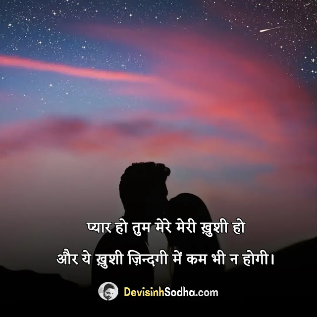 i love you quotes in hindi, romantic love quotes in hindi, i love you quotes in hindi for girlfriend, हार्ट टचिंग लव कोट्स इन हिंदी for husband, i love you quotes in hindi for wife, फीलिंग लव कोट्स, हार्ट टचिंग लव कोट्स इन हिंदी for wife, रोमांटिक लव कोट्स, sad लव कोट्स इन हिंदी, i love you quotes in hindi for boyfriend