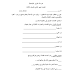 اختبار تعبير كتابي في اللغة العربية الصف الثالث