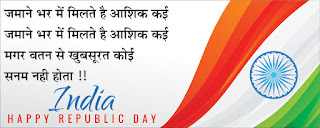 Happy Republic Day