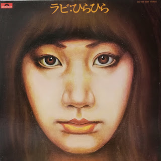 Rabi Nakayama “Hira Hira” 中山ラビ ‎– ひらひら 1974 rare Japanese Psych Acid Folk  Rabi’s  masterpiece 2nd album  (Top100 Japanese Rock Folk albums 1968-1978)