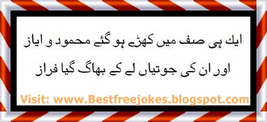 Very funny faraz poetry