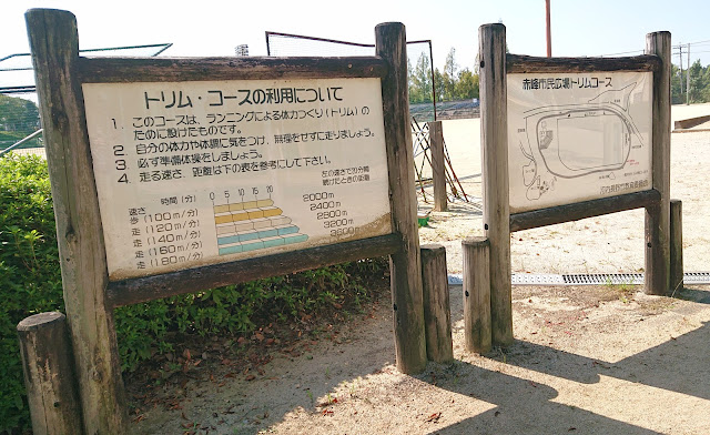 赤峰市民広場(河内長野)