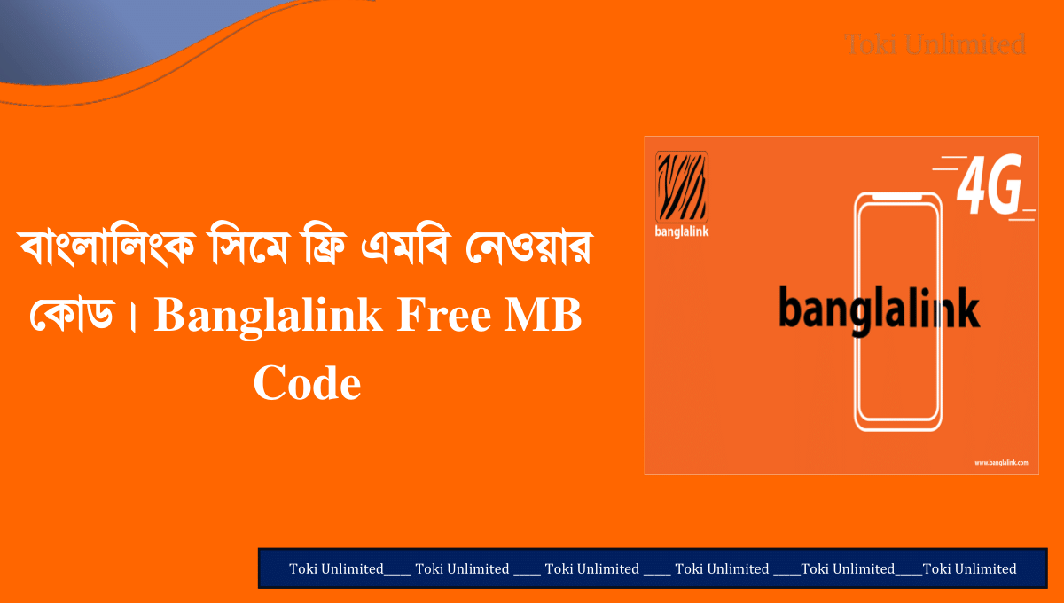 Banglalink Free MB Code