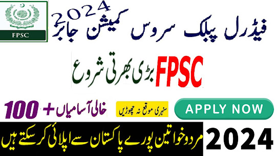 Lecturer Jobs At Federal Public Service Commission Any where in Pakistan