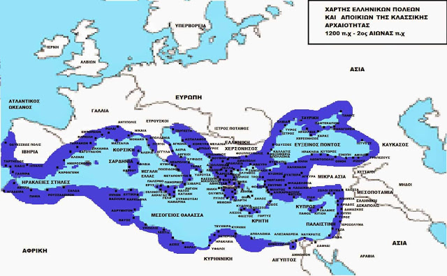  20.000.000 Αριθμούσαν Οι Αρχαίοι Έλληνες Με Πάνω Από 1500 Ελληνικές Πόλεις!!!