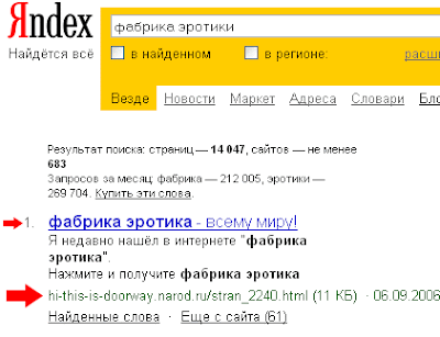 Яндекс «победил» дорвеи