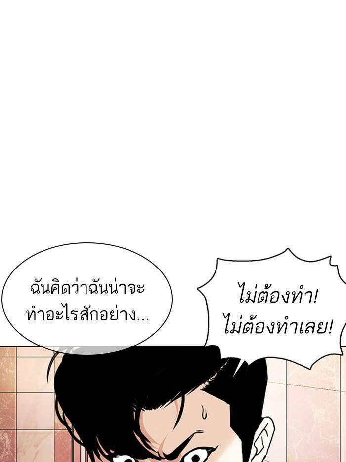 Lookism ตอนที่ 360