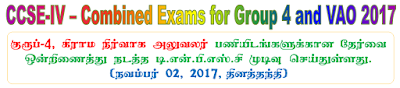 CCSE IV Combined Exams for Group 4 and VAO 2017 Notification 2.11.2017