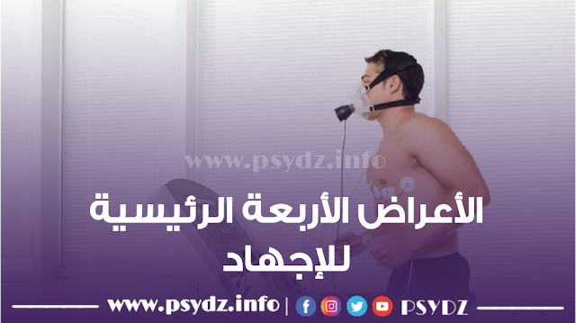 علم النفس - psychology