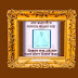 বেদবানী ৩য় খন্ড(১৮৫)