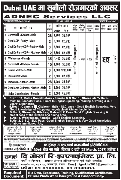 Jobs in Dubai for Nepali, Salary Rs 1,14,000