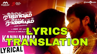 Kannamma Lyrics in English | With Translation | – Isapade Rajavum Idhaya Raniyum