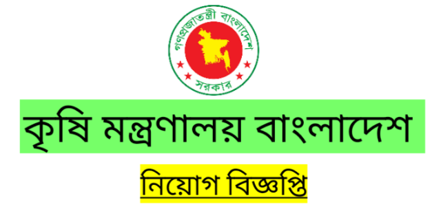 Ministry of Agriculture MOA Job Circular 2022