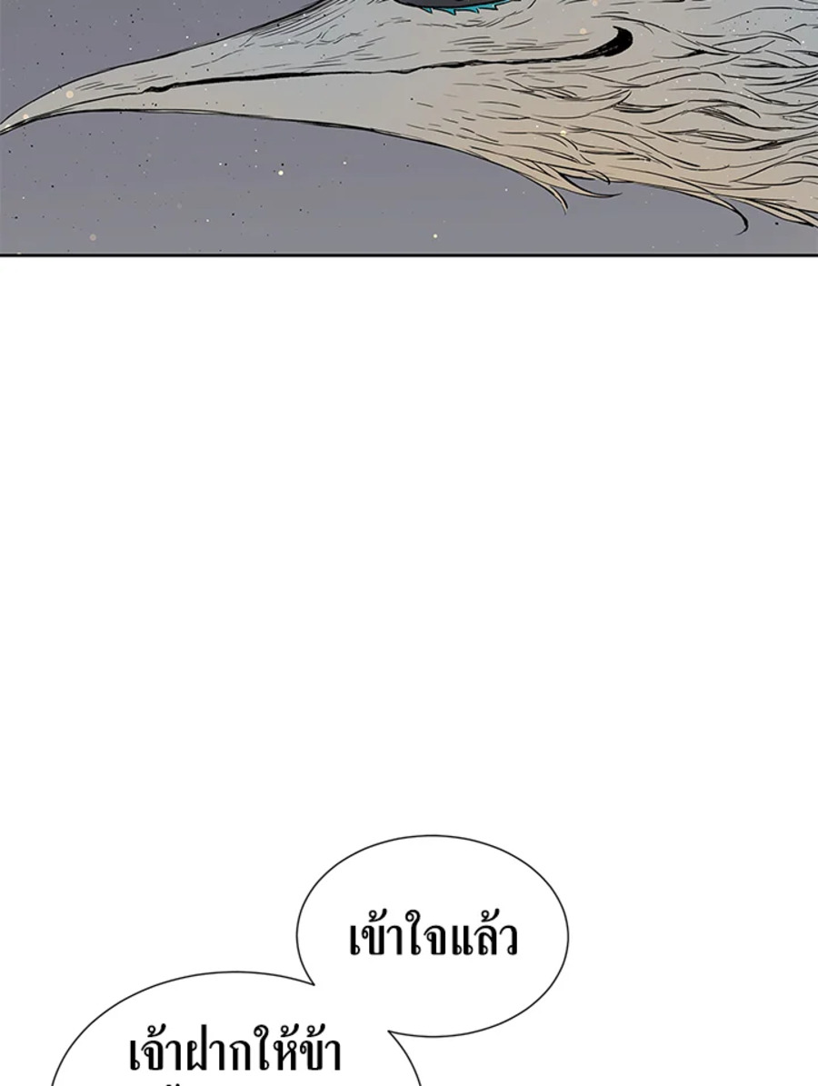 Sword Sheath’s Child เจ้าหนูฝักดาบ ตอนที่ 50