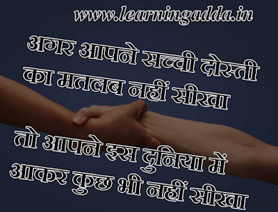 friendship day messages hindi