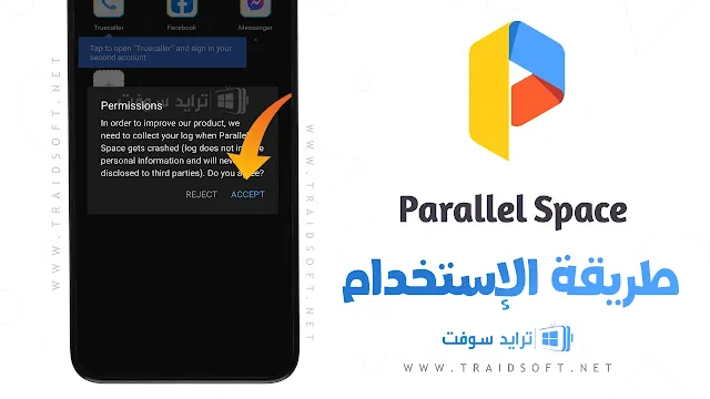 فتح حسابين في الفيس بوك بنفس الايميل