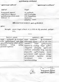 RTI-கற்றல் கற்பித்தலில் இடர்பாடுகள் உள்ள ஆசிரியர்களுக்கு பயிற்சி அளிக்க வேண்டும் மேலும் வகுப்பறை நிகழ்வுகளில் ஆசிரியர் பயிற்றுநர்கள் (BRTE’S) மாதிரி வகுப்புகள் எடுக்க வேண்டும்