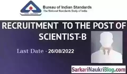 BIS Scientist-B vacancy recruitment 2022 (II)