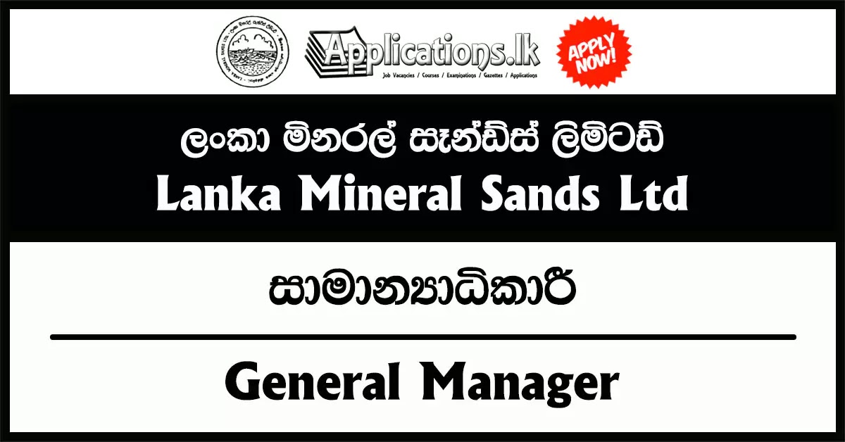 General Manager – Lanka Mineral Sands Limited Vacancies 2024