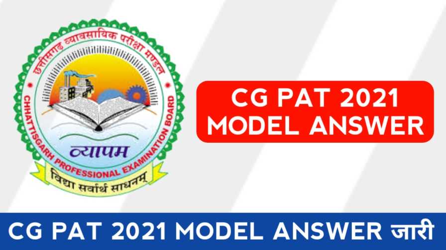 cg-pat-model-answer-2021,cg-pvpt-model-answer-2021,cg-pvpt-2021-model-answer-2021,cg-pat-2021-model-answer,cg-vyapam-model-answer-2021,pvpt-exam-model-answer-2021,cg-pat-2021-cg-pvpt-2021-model-answer-download-in-hindi