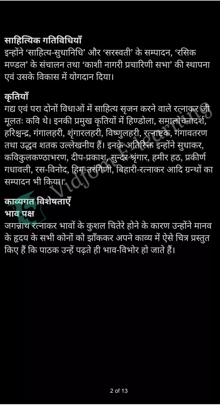 कक्षा 12 साहित्यिक हिंदी  के नोट्स  हिंदी में एनसीईआरटी समाधान,     class 12 Sahityik Hindi Padya Chapter 2,   class 12 Sahityik Hindi Padya Chapter 2 ncert solutions in Hindi,   class 12 Sahityik Hindi Padya Chapter 2 notes in hindi,   class 12 Sahityik Hindi Padya Chapter 2 question answer,   class 12 Sahityik Hindi Padya Chapter 2 notes,   class 12 Sahityik Hindi Padya Chapter 2 class 12 Sahityik Hindi Padya Chapter 2 in  hindi,    class 12 Sahityik Hindi Padya Chapter 2 important questions in  hindi,   class 12 Sahityik Hindi Padya Chapter 2 notes in hindi,    class 12 Sahityik Hindi Padya Chapter 2 test,   class 12 Sahityik Hindi Padya Chapter 2 pdf,   class 12 Sahityik Hindi Padya Chapter 2 notes pdf,   class 12 Sahityik Hindi Padya Chapter 2 exercise solutions,   class 12 Sahityik Hindi Padya Chapter 2 notes study rankers,   class 12 Sahityik Hindi Padya Chapter 2 notes,    class 12 Sahityik Hindi Padya Chapter 2  class 12  notes pdf,   class 12 Sahityik Hindi Padya Chapter 2 class 12  notes  ncert,   class 12 Sahityik Hindi Padya Chapter 2 class 12 pdf,   class 12 Sahityik Hindi Padya Chapter 2  book,   class 12 Sahityik Hindi Padya Chapter 2 quiz class 12  ,    10  th class 12 Sahityik Hindi Padya Chapter 2  book up board,   up board 10  th class 12 Sahityik Hindi Padya Chapter 2 notes,  class 12 Sahityik Hindi,   class 12 Sahityik Hindi ncert solutions in Hindi,   class 12 Sahityik Hindi notes in hindi,   class 12 Sahityik Hindi question answer,   class 12 Sahityik Hindi notes,  class 12 Sahityik Hindi class 12 Sahityik Hindi Padya Chapter 2 in  hindi,    class 12 Sahityik Hindi important questions in  hindi,   class 12 Sahityik Hindi notes in hindi,    class 12 Sahityik Hindi test,  class 12 Sahityik Hindi class 12 Sahityik Hindi Padya Chapter 2 pdf,   class 12 Sahityik Hindi notes pdf,   class 12 Sahityik Hindi exercise solutions,   class 12 Sahityik Hindi,  class 12 Sahityik Hindi notes study rankers,   class 12 Sahityik Hindi notes,  class 12 Sahityik Hindi notes,   class 12 Sahityik Hindi  class 12  notes pdf,   class 12 Sahityik Hindi class 12  notes  ncert,   class 12 Sahityik Hindi class 12 pdf,   class 12 Sahityik Hindi  book,  class 12 Sahityik Hindi quiz class 12  ,  10  th class 12 Sahityik Hindi    book up board,    up board 10  th class 12 Sahityik Hindi notes,      कक्षा 12 साहित्यिक हिंदी अध्याय 2 ,  कक्षा 12 साहित्यिक हिंदी, कक्षा 12 साहित्यिक हिंदी अध्याय 2  के नोट्स हिंदी में,  कक्षा 12 का हिंदी अध्याय 2 का प्रश्न उत्तर,  कक्षा 12 साहित्यिक हिंदी अध्याय 2  के नोट्स,  10 कक्षा साहित्यिक हिंदी  हिंदी में, कक्षा 12 साहित्यिक हिंदी अध्याय 2  हिंदी में,  कक्षा 12 साहित्यिक हिंदी अध्याय 2  महत्वपूर्ण प्रश्न हिंदी में, कक्षा 12   हिंदी के नोट्स  हिंदी में, साहित्यिक हिंदी हिंदी में  कक्षा 12 नोट्स pdf,    साहित्यिक हिंदी हिंदी में  कक्षा 12 नोट्स 2021 ncert,   साहित्यिक हिंदी हिंदी  कक्षा 12 pdf,   साहित्यिक हिंदी हिंदी में  पुस्तक,   साहित्यिक हिंदी हिंदी में की बुक,   साहित्यिक हिंदी हिंदी में  प्रश्नोत्तरी class 12 ,  बिहार बोर्ड   पुस्तक 12वीं हिंदी नोट्स,    साहित्यिक हिंदी कक्षा 12 नोट्स 2021 ncert,   साहित्यिक हिंदी  कक्षा 12 pdf,   साहित्यिक हिंदी  पुस्तक,   साहित्यिक हिंदी  प्रश्नोत्तरी class 12, कक्षा 12 साहित्यिक हिंदी,  कक्षा 12 साहित्यिक हिंदी  के नोट्स हिंदी में,  कक्षा 12 का हिंदी का प्रश्न उत्तर,  कक्षा 12 साहित्यिक हिंदी  के नोट्स,  10 कक्षा हिंदी 2021  हिंदी में, कक्षा 12 साहित्यिक हिंदी  हिंदी में,  कक्षा 12 साहित्यिक हिंदी  महत्वपूर्ण प्रश्न हिंदी में, कक्षा 12 साहित्यिक हिंदी  नोट्स  हिंदी में,