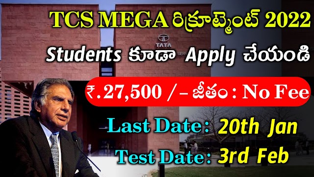 TCS Recruitment 2022 | Latest Jobs in TCS | Work from Home Jobs Recruitment in TCS