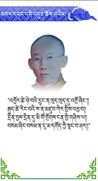 མཁས་པའི་ཞལ་གདམས།