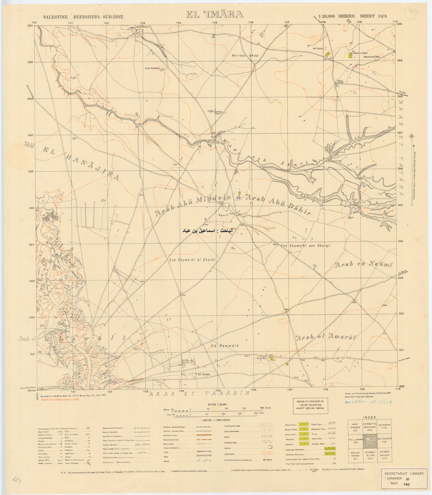 خريطة نادرة لمنطقة العمارة - بئر السبع 1935م