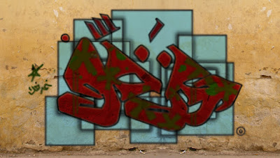 graffiti alphabet, saudi arabia