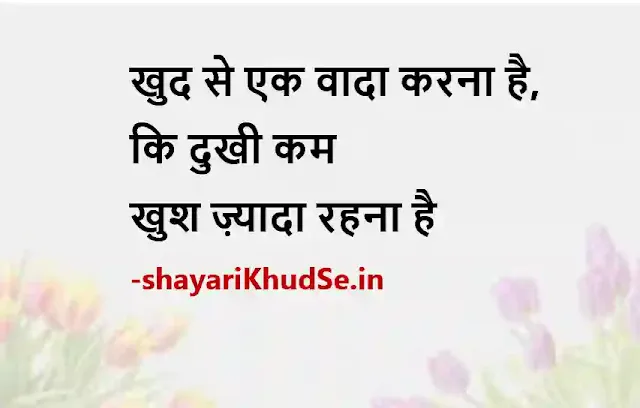 motivational status hindi download, मोटिवेशनल स्टेटस हिंदी download, motivational quotes in hindi for success hd