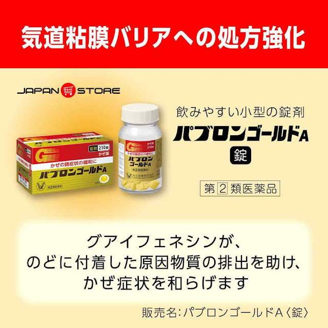 Viên uống trị cảm và các triệu chứng liên quan PABRON GOLD A - Hàng nội địa Nhật Bản