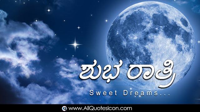 Kannada-Good-Night-Kannada-quotes-Whatsapp-images-Facebook-pictures-wallpapers-photos-greetings-Thought-Sayings-free