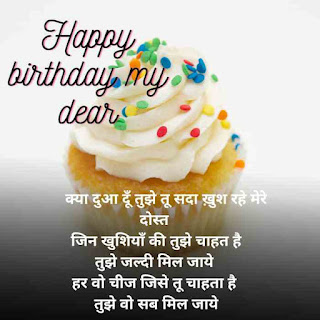 birthday wishes quotes, birthday wishes in hindi