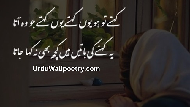 Tanha intezar Urdu poetry sad love | intezar romantic poetry in Urdu |  intezar poetry in urdu