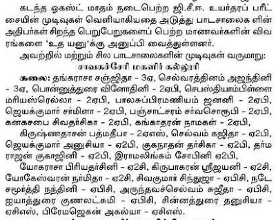 க.பொ.த. உயர்தரம் பெறுபேறு