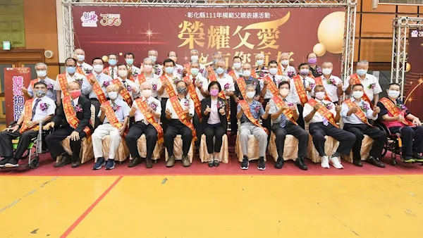 ▲彰化縣長王惠美頒獎表揚各鄉鎮市公所及社團所選出的38位模範父親。（圖／記者林明佑攝）