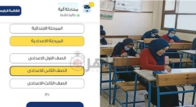 استعلم الآن.. نتيجة الصف الثاني الإعدادي 2023 محافظة القاهرة بالرقم القومي عبر هذا الرابط