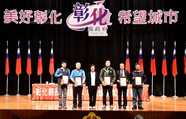 ▲彰化縣長王惠美日前擴大主管會報公開表揚113年度環境清潔考核績優鄉鎮市，由和美鎮長林庚壬、北斗鎮長顏宏霖等鄉鎮市代表與會受獎。（彰化縣政府提供）