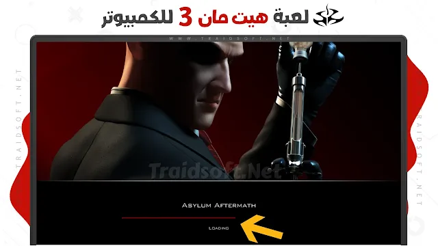 تنزيل لعبة hitman 3 للكمبيوتر ويندوز 10