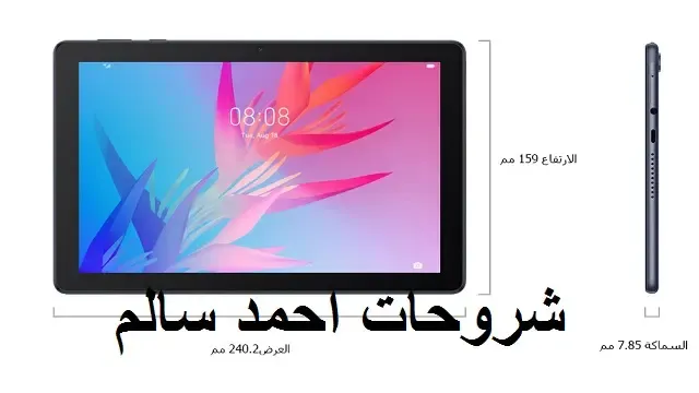 مواصفات HUAWEI MatePad T 10