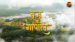 tv-show-brij-ke-gopal