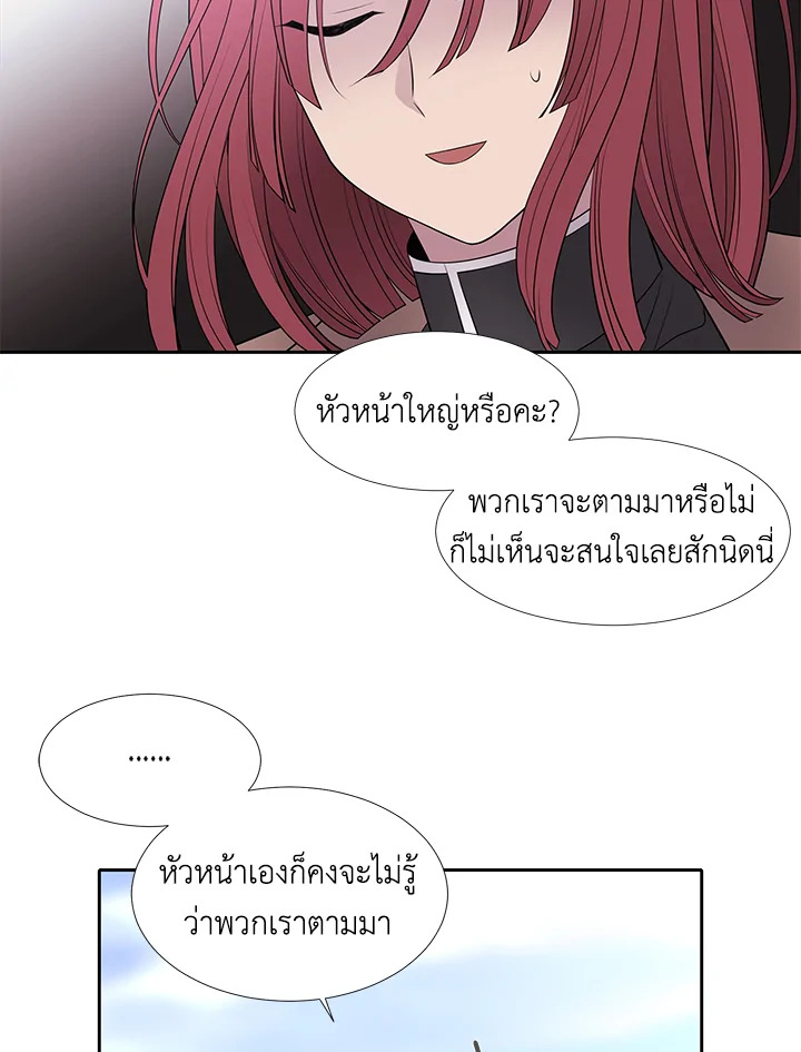 Charlotte Has Five Disciples ตอนที่ 13