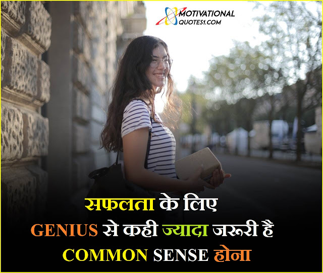 Motivational Quotes To Study Hard In Hindi