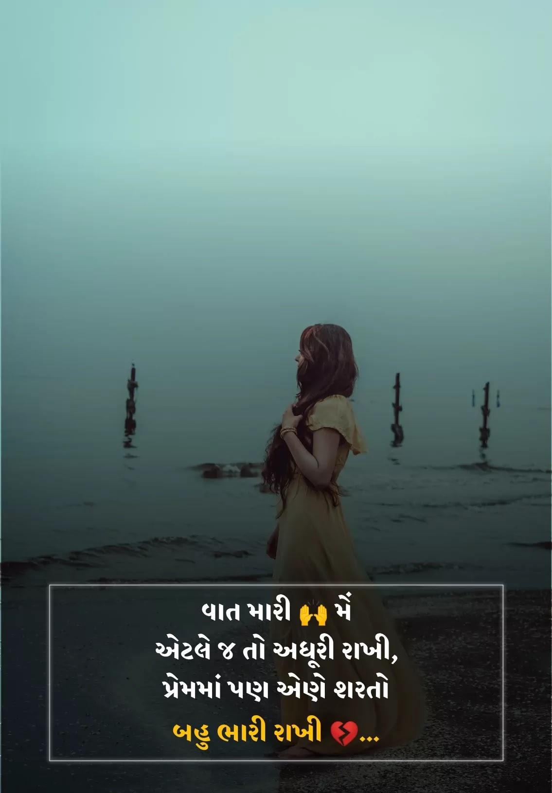 Sad Shayari Gujarati