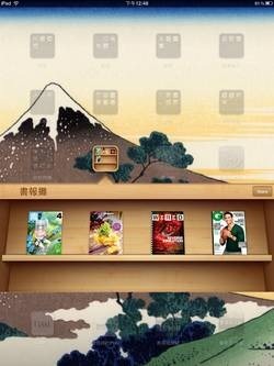iPad iOS 5 -08
