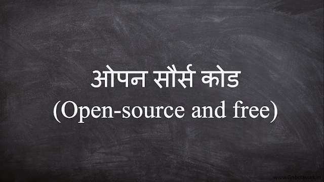 ओपन source Python notes in hindi