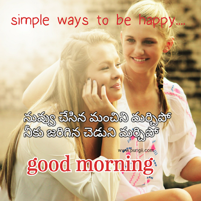 Top 5Telugu Good Morning Quotes & Greetings with Images