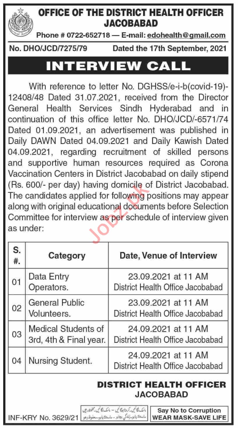 Jobs in Corona Vaccination Centre CVC