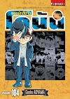 ยอดนักสืบจิ๋วโคนัน เล่ม 1-104 PDF